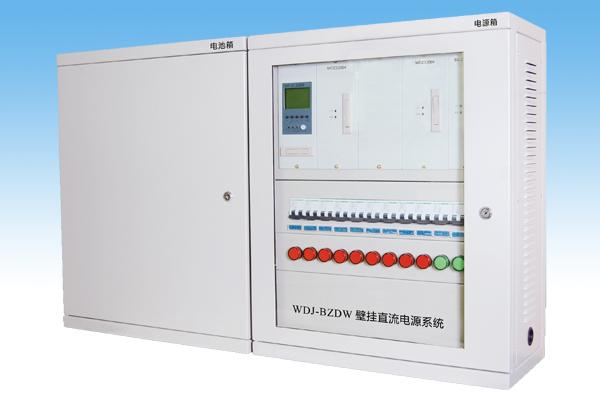 WDJ-BZDW壁挂式直流电源系统
