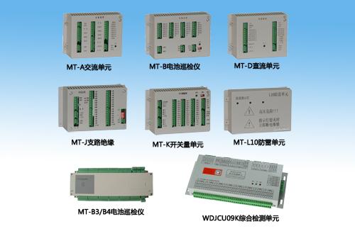 WDJ监控单元系列
