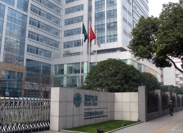 国网江苏常州供电公司