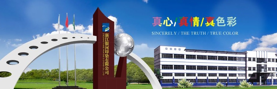 浙江银河印染热电站升级改造工程