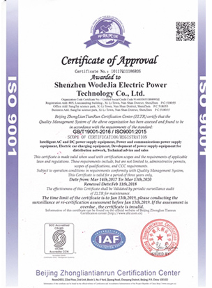 ISO9000证书-英