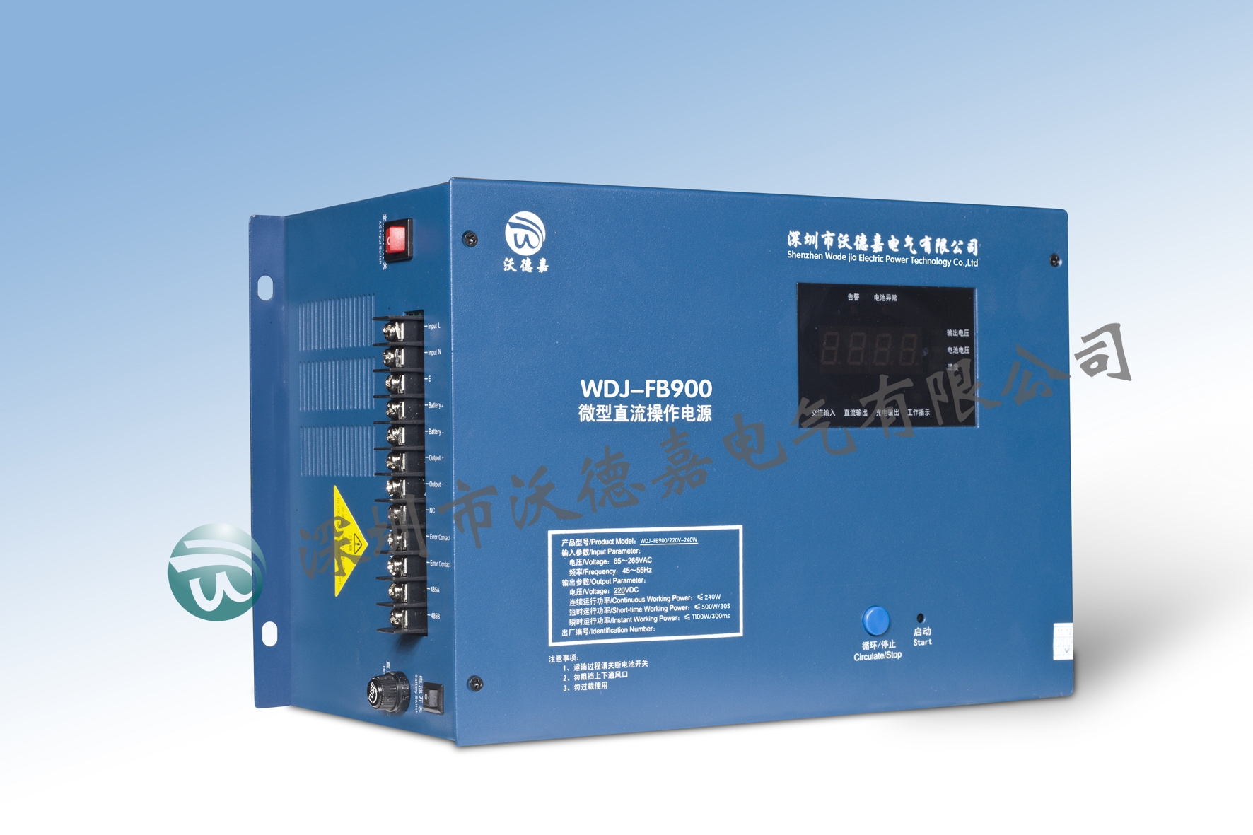 WDJ-FB900系列微型直流操作电源