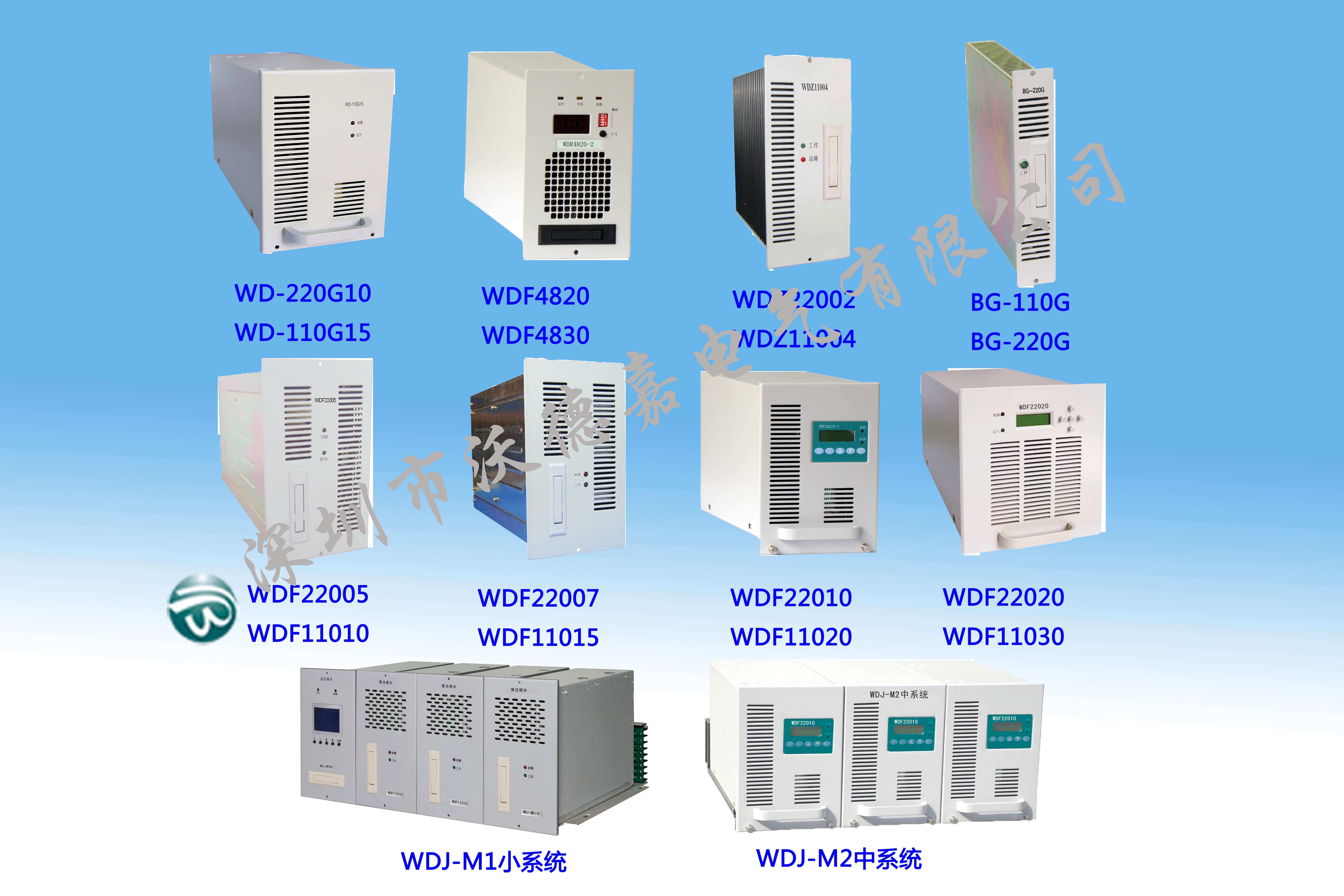 WDF电力整流模块系列（老款）