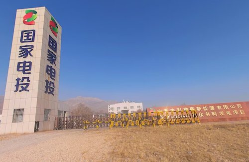 国电投宁夏中利腾辉新能源电站