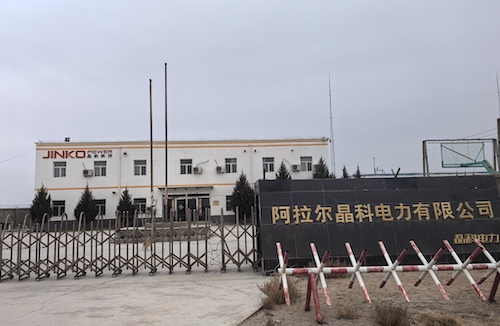 晶科能源新疆阿拉尔光伏电站