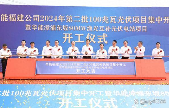 深圳沃德嘉交直流电源系统应用于中国华能在闽首个集中式光伏电站